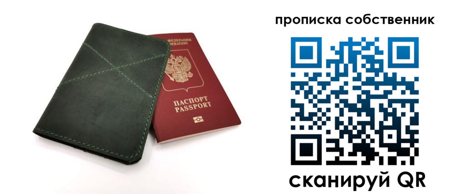 прописка для военкомата в Ингушетии