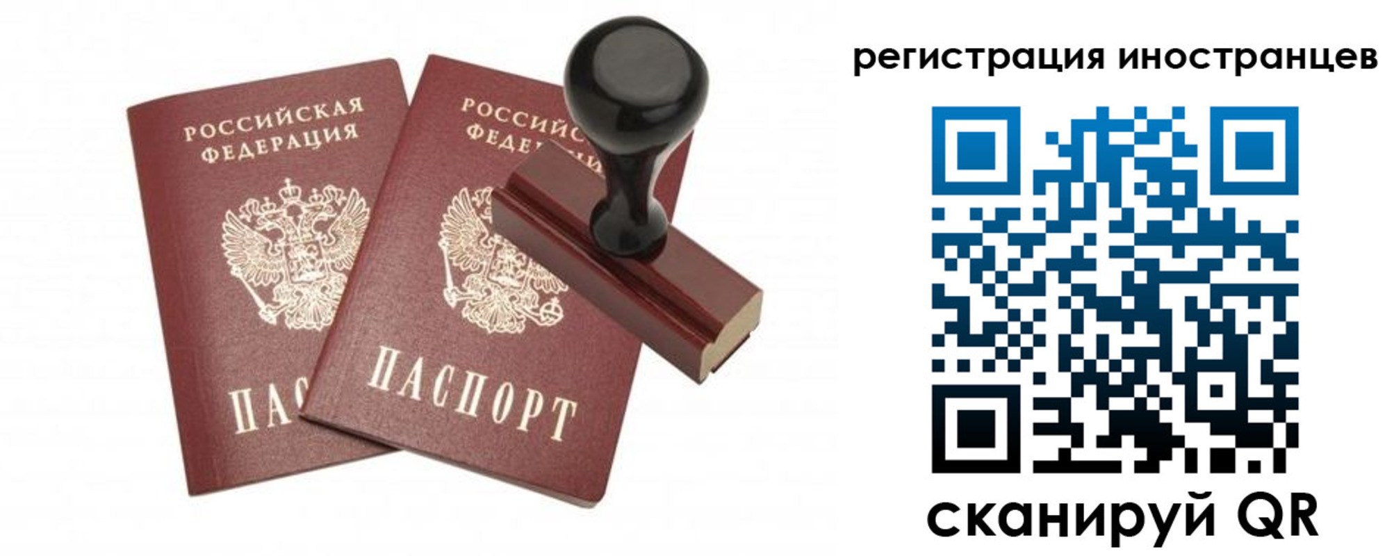 временная регистрация 2025 в Ингушетии