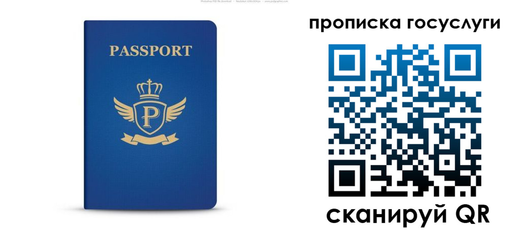 прописка для школы в Ингушетии