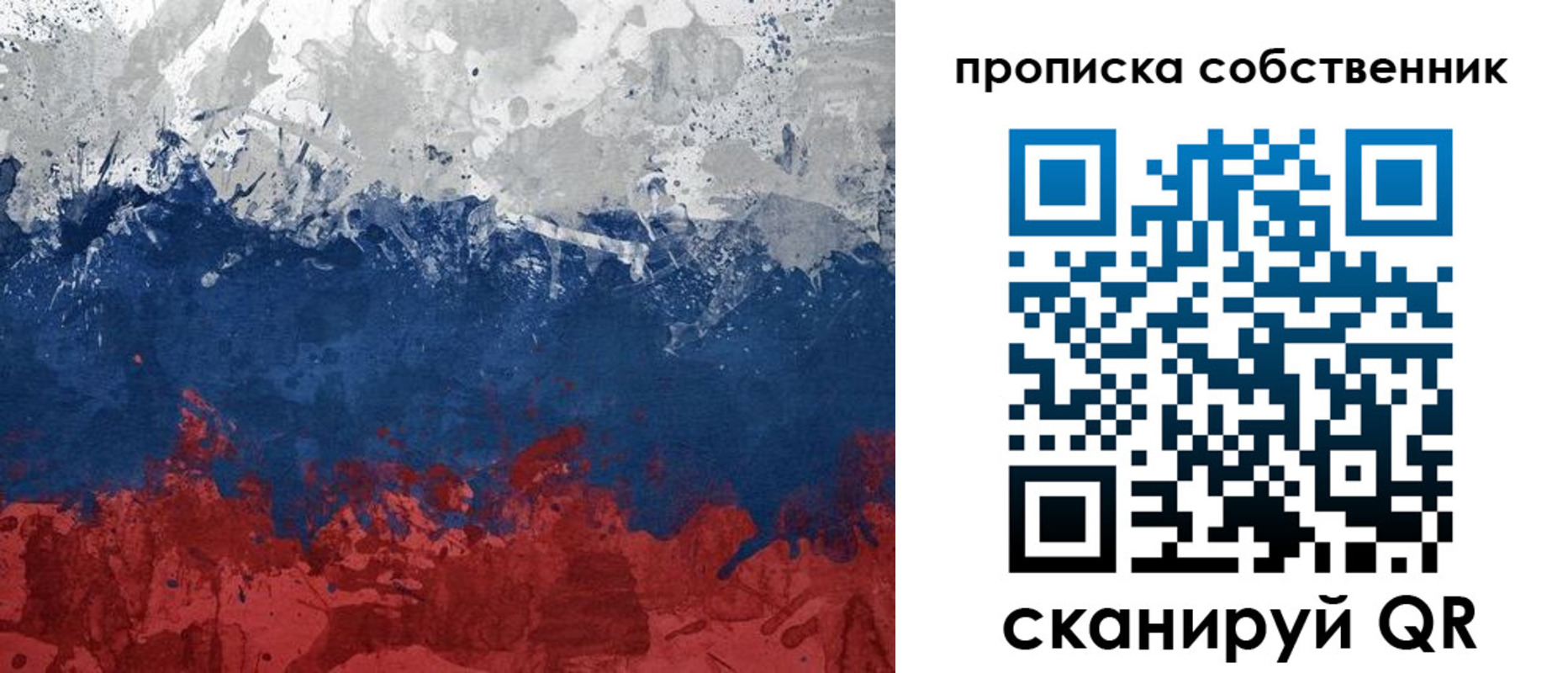 временная регистрация законно в Ингушетии