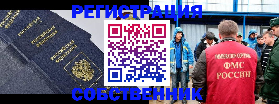 где прописаться в Ингушетии