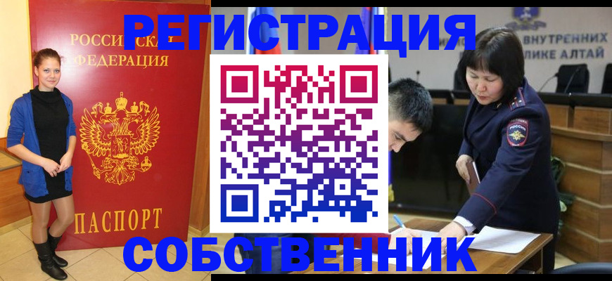 прописка регистрация в Ингушетии