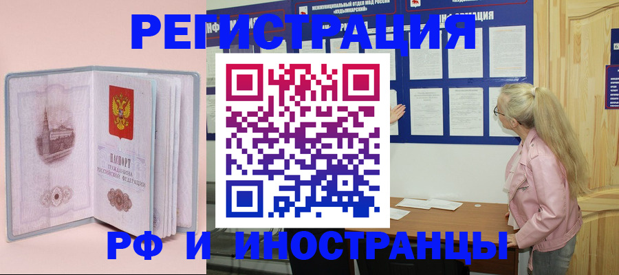 где прописаться в Ингушетии