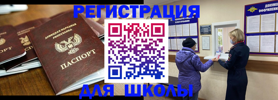 временная регистрация надежно в Ингушетии