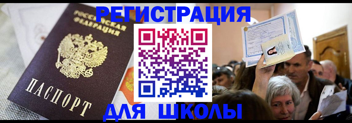 временная регистрация недорого в Ингушетии