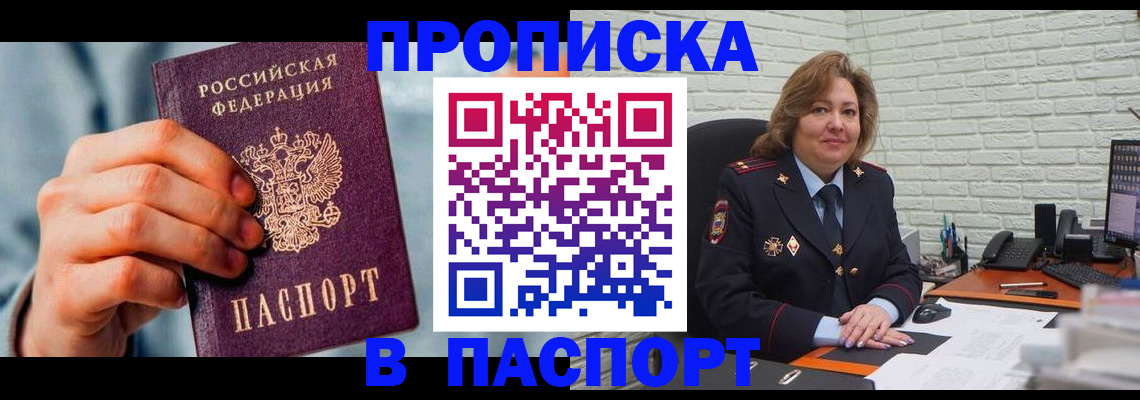 временная регистрация для всех в Ингушетии